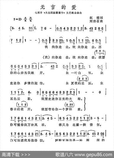 无言的爱（赵越词刘诗如曲） - 赵越|刘诗如