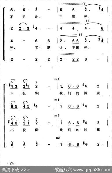 歌八百壮士 - 桂涛声|夏之秋