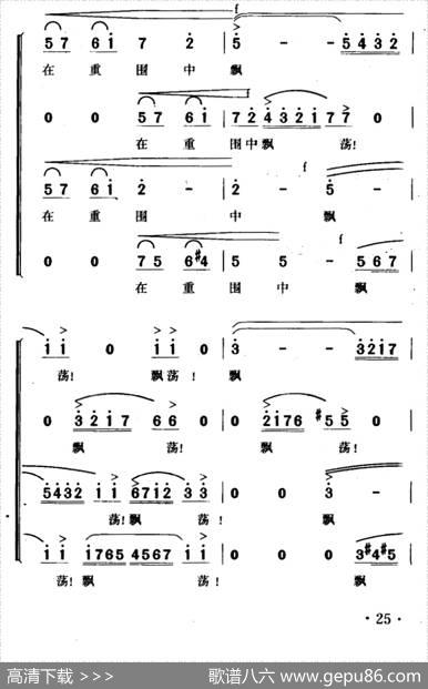 歌八百壮士 - 桂涛声|夏之秋