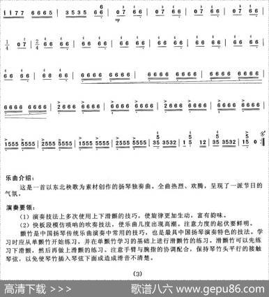 秧歌