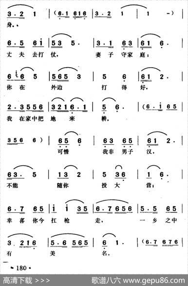 丈夫去当兵 - 老舍|张曙