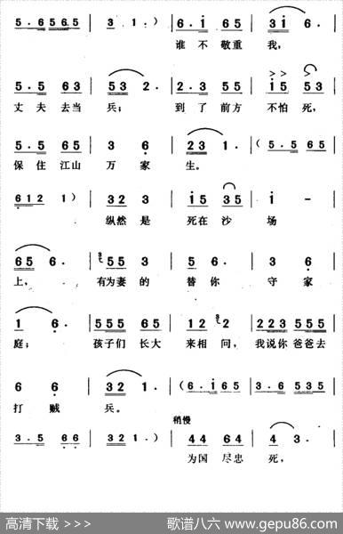丈夫去当兵 - 老舍|张曙