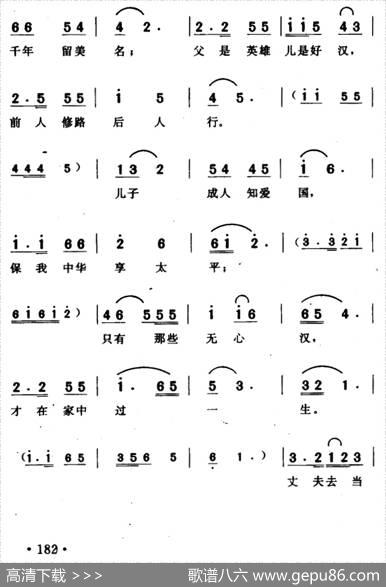 丈夫去当兵 - 老舍|张曙