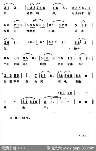 丈夫去当兵 - 老舍|张曙