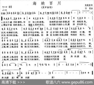 海纳百川（阮晓星词印青曲） - 阮晓星|印青