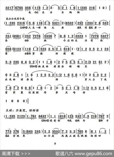 一张养老卡 - 易欢东|张杰
