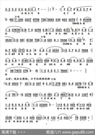 一张养老卡 - 易欢东|张杰