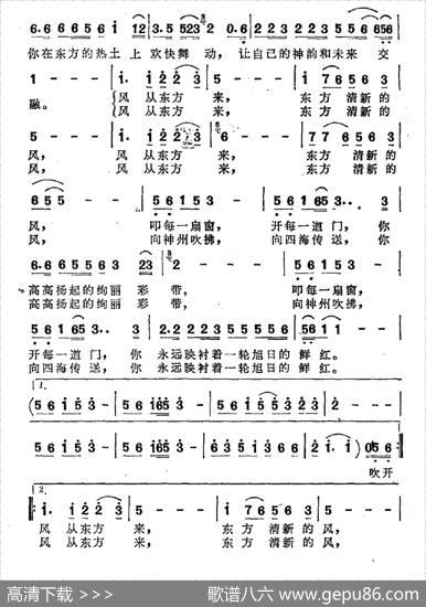 风从东方来 - 陈念祖|关峡