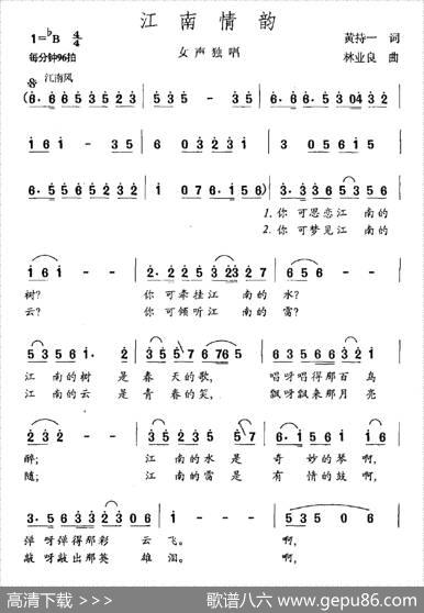江南情韵（黄持一词林业良曲） - 黄持一|林业良