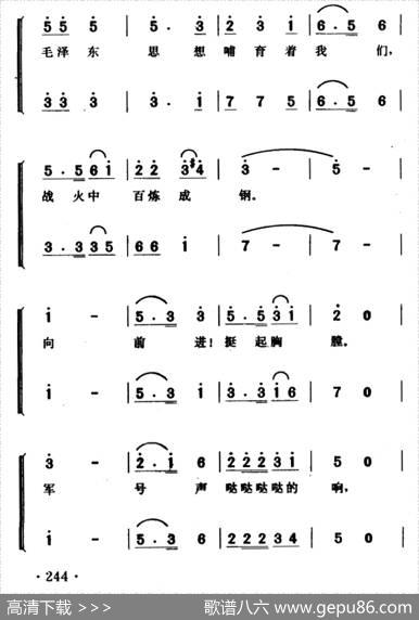 我们是毛主席的小八路（电影《两个小八路》插曲、合唱） - 李心田|臧东升张景元