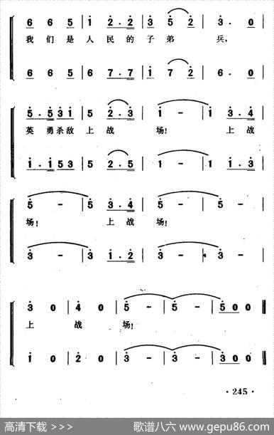 我们是毛主席的小八路（电影《两个小八路》插曲、合唱） - 李心田|臧东升张景元