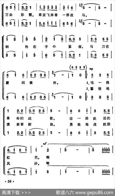 战马飞奔在草原上（女声二重唱） - 魏宝贵、邬大为|铁源