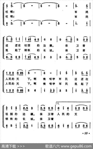 战马飞奔在草原上（女声二重唱） - 魏宝贵、邬大为|铁源