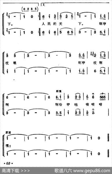 战马飞奔在草原上（女声二重唱） - 魏宝贵、邬大为|铁源