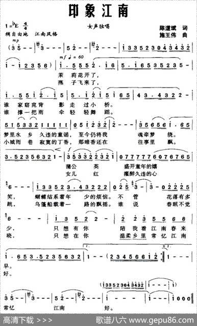 印象江南（陈道斌词施王伟曲） - 陈道斌|施王伟