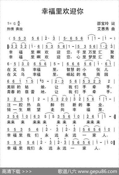 幸福里欢迎您 - 艾惠秀|艾惠秀