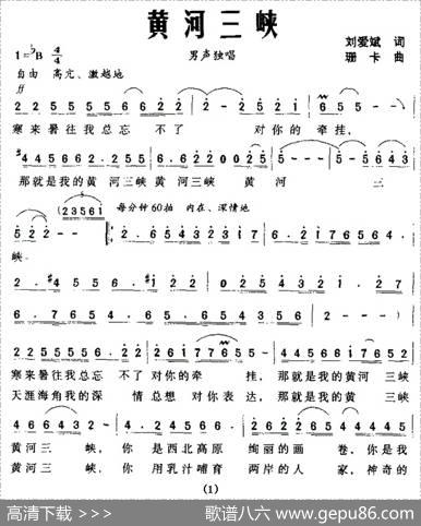 黄河三峡 - 刘爱斌|珊卡