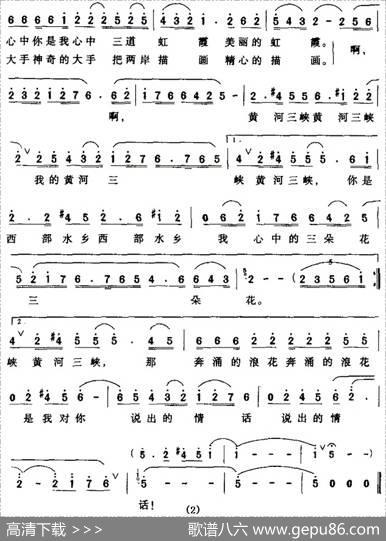 黄河三峡 - 刘爱斌|珊卡