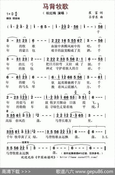 马背牧歌（崔富词吕学东曲） - 崔富|吕学东