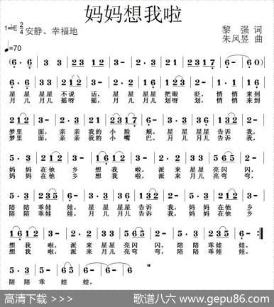 妈妈想我啦 - 黎强|朱凤昱