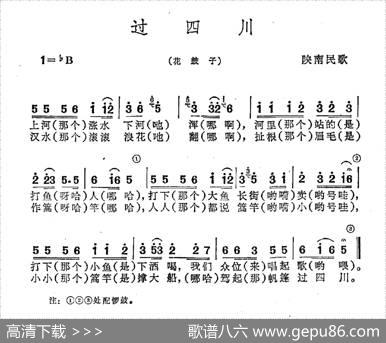 过四川