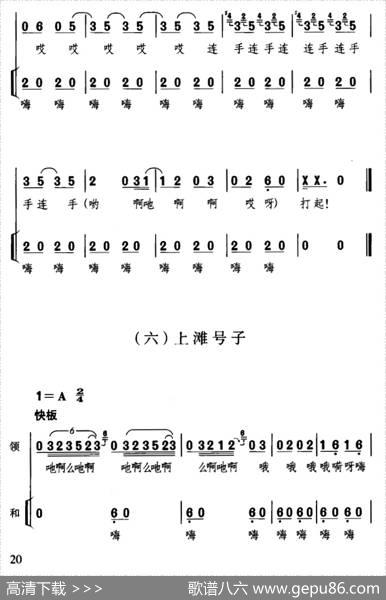 川江船夫号子（四川民歌、杜宇整理版）|四川民歌、陶鹏采编作词、杜宇整理