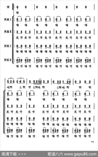 川江船夫号子（四川民歌、杜宇整理版）|四川民歌、陶鹏采编作词、杜宇整理