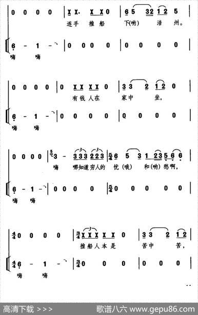 川江船夫号子（四川民歌、杜宇整理版）|四川民歌、陶鹏采编作词、杜宇整理