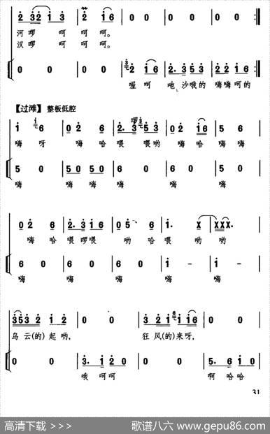 澧水船工号子（湖南民歌）