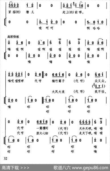 澧水船工号子（湖南民歌）
