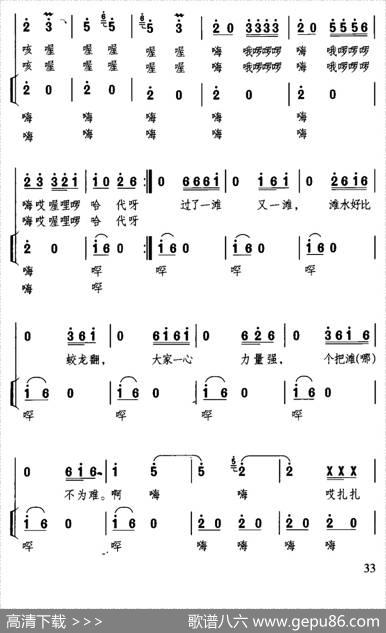 澧水船工号子（湖南民歌）