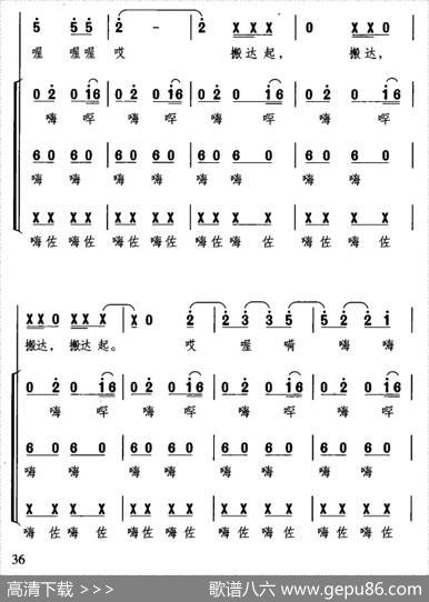 澧水船工号子（湖南民歌）