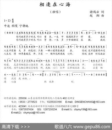 相逢在心海 - 谢鸿云|赵翔