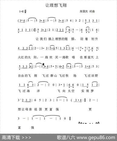 让理想飞翔 - 房国庆|房国庆