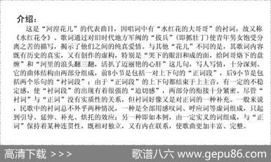 河里的浪头翻三翻