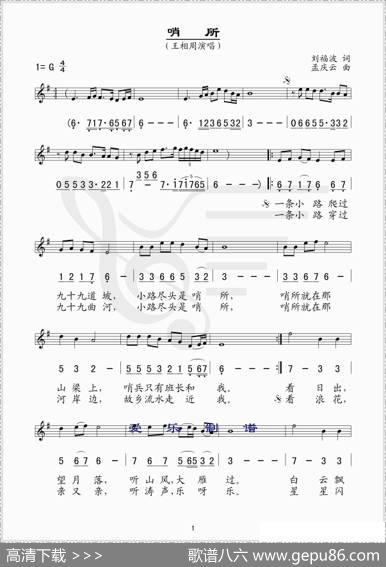 哨所（刘福波词孟庆云曲、线简谱混排版） - 刘福波|孟庆云