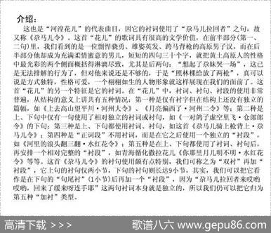 尕马儿骑上枪背上