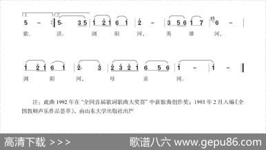 歌唱浏阳河 - 罗勇智|王树义