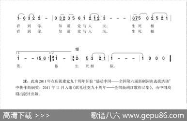 看到你 - 耿臣|王树义