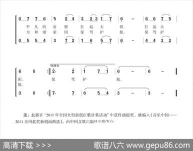 人民子弟兵（付广慧词王树义曲） - 付广慧|王树义