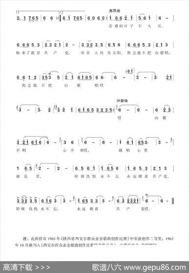越唱心里越亮堂（王树义词王树义曲） - 王树义|王树义