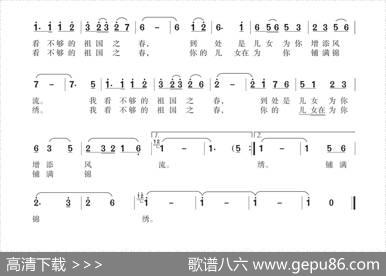 祖国之春 - 刘崇仁|王树义