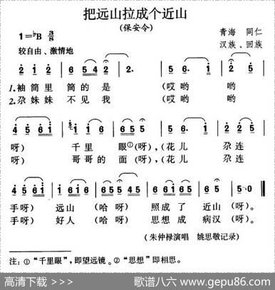把远山拉成个近山