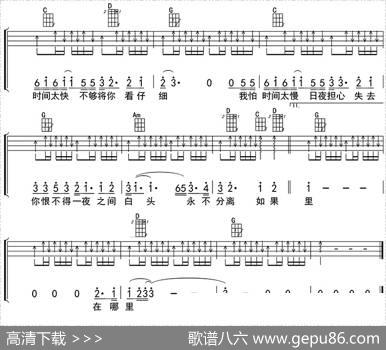 至少还有你（ukulele四线谱）