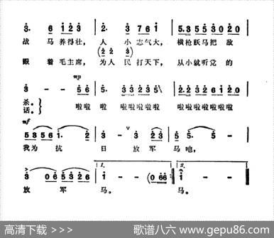 当一个革命的小马倌（故事片《烽火少年》插曲） - 石祥|晨耕王竹林