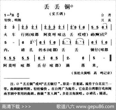 丢丢铜