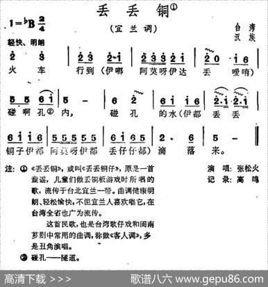 丢丢铜