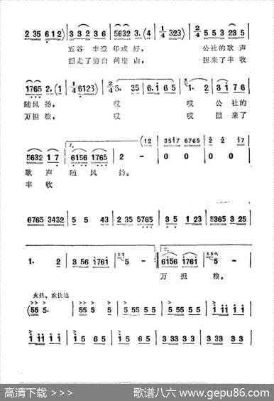 为了革命夺丰收（科教片《大寨田》第一集插曲） - 希扬|李群