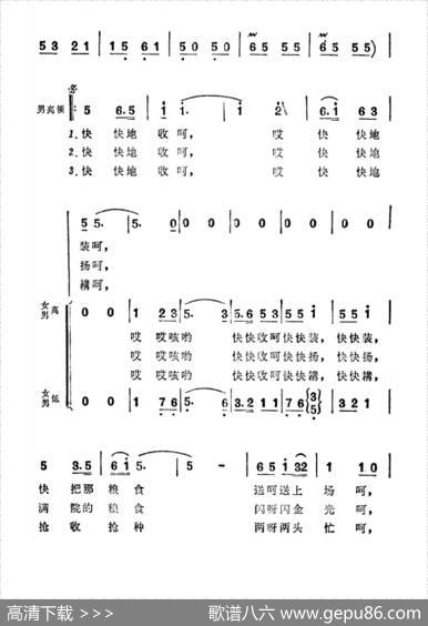 为了革命夺丰收（科教片《大寨田》第一集插曲） - 希扬|李群