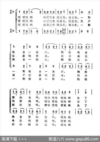 为了革命夺丰收（科教片《大寨田》第一集插曲） - 希扬|李群